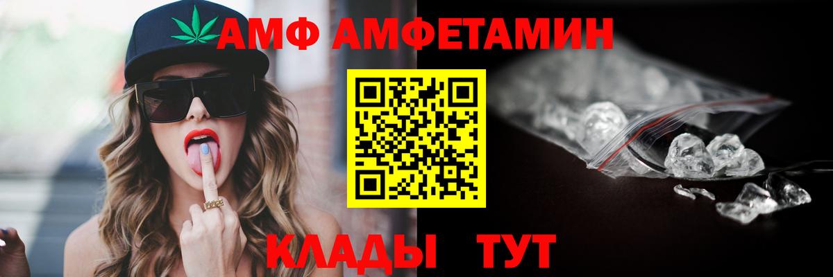 Рузаевка  АМФЕТАМИН Розовый  АМФ  Вход с VPN 