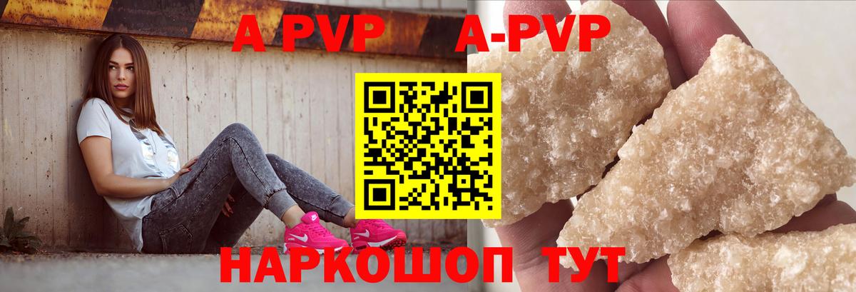A PVP СК  Alpha-PVP мука  APVP  Вход с VPN  Рузаевка  Альфа ПВП Соль 