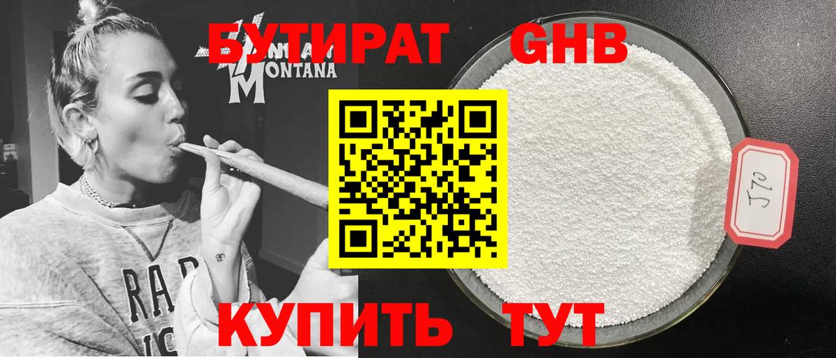 БУТИРАТ буратино  Вход с VPN  Рузаевка 