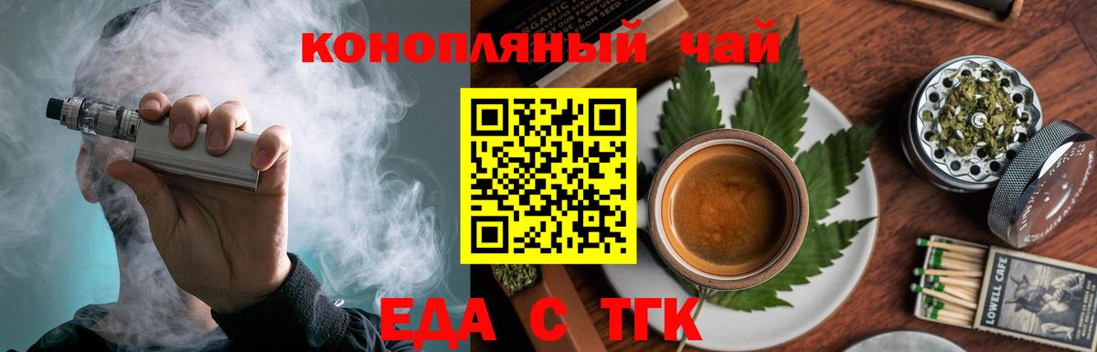Cannafood конопля  Вход с VPN  Рузаевка 