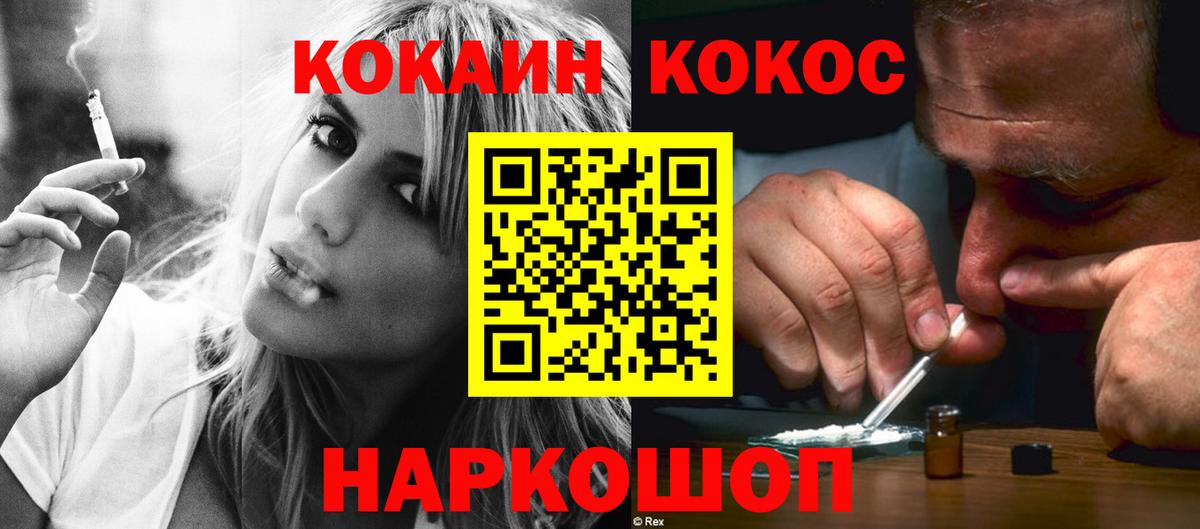 КОКАИН Перу Рузаевка