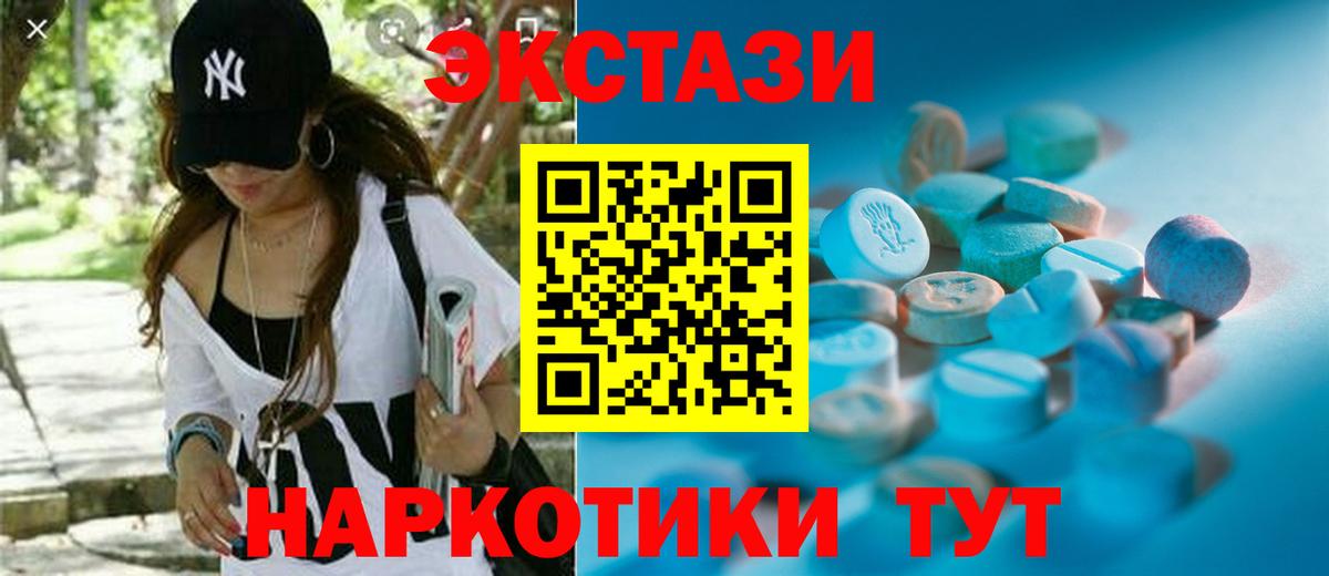 Экстази mix Рузаевка