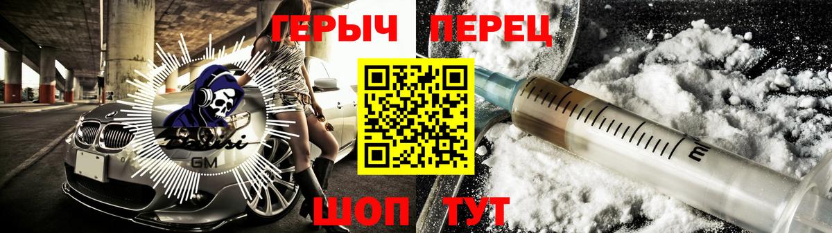 Рузаевка  Героин гречка  ГЕРОИН  Вход с VPN 