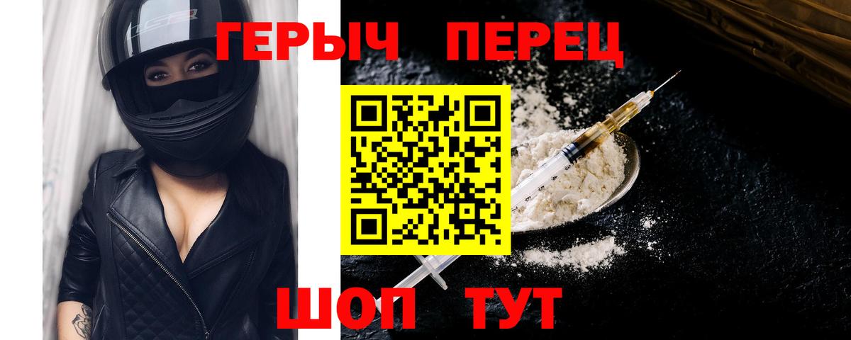 ГЕРОИН Афган Рузаевка