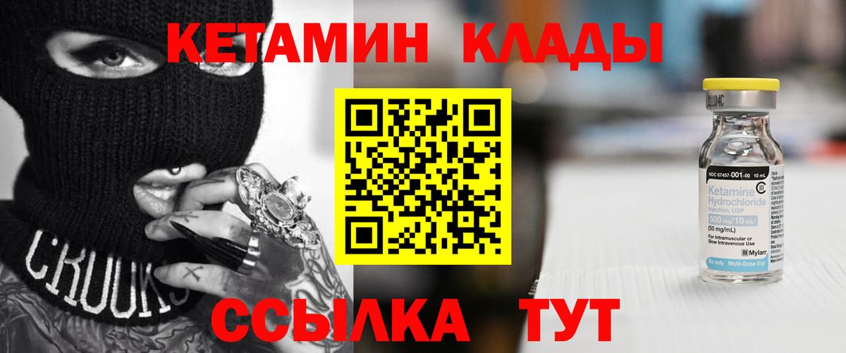 Кетамин ketamine Рузаевка