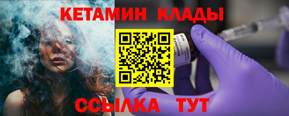 Кетамин ketamine  КЕТАМИН VHQ  Вход с VPN  Рузаевка 