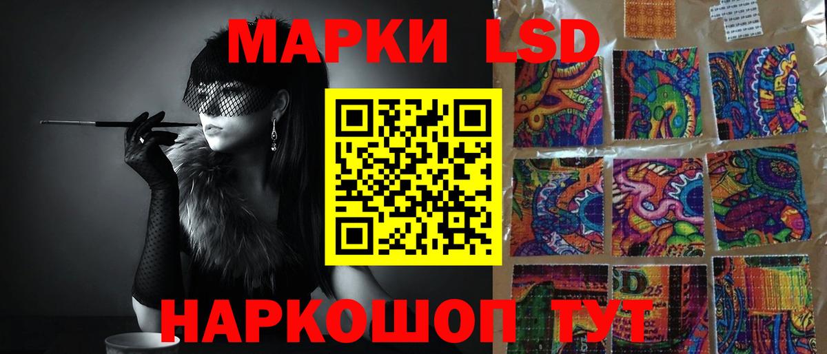 ЛСД экстази кислота  Вход с VPN  ЛСД экстази ecstasy  Рузаевка 