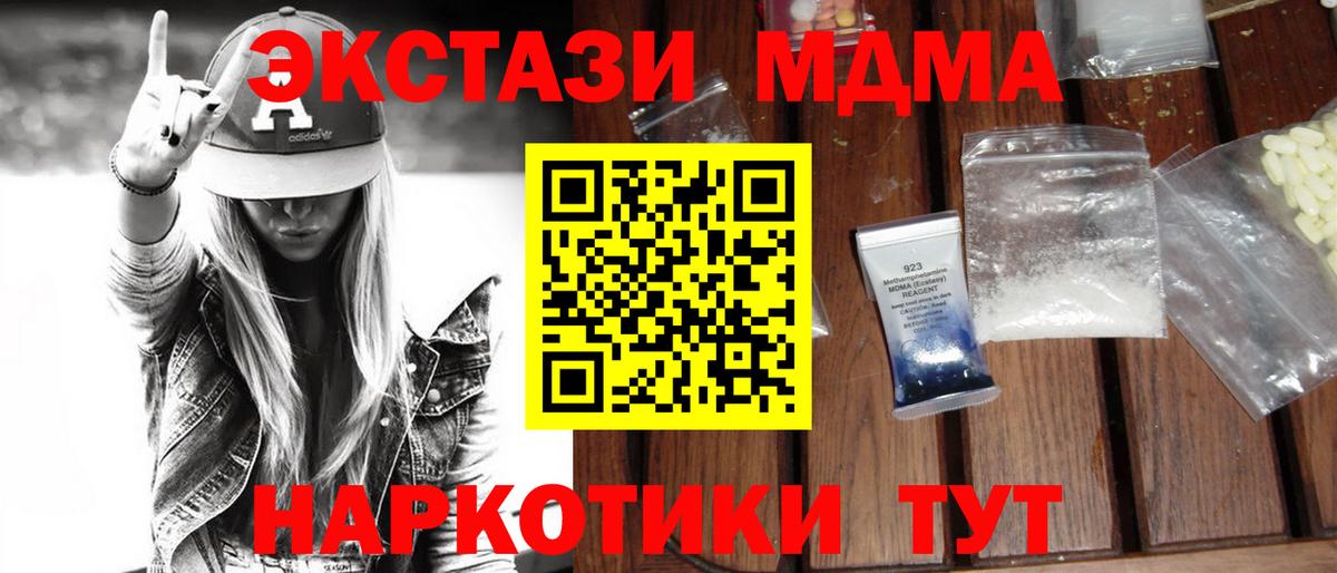 MDMA  МДМА Molly  Вход с VPN  МДМА VHQ  Рузаевка 