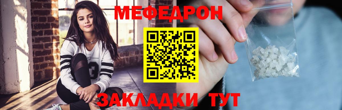 Меф кристаллы Рузаевка