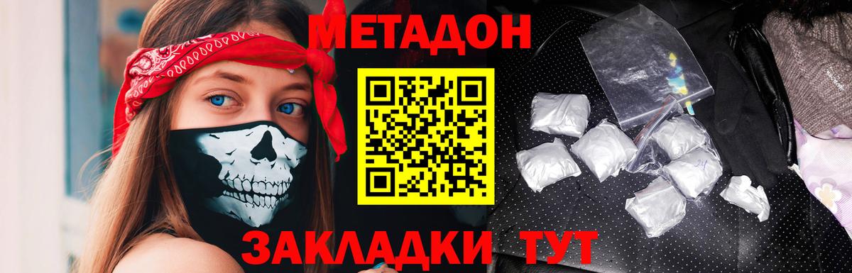 Метадон белоснежный Рузаевка