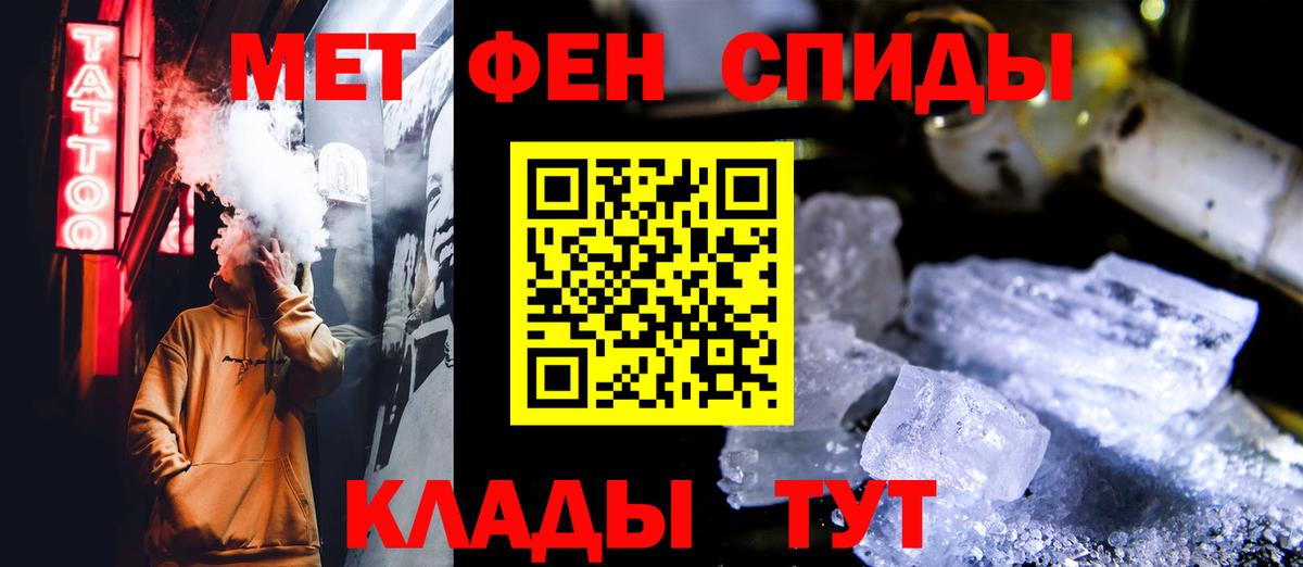 МЕТАМФЕТАМИН  Первитин Декстрометамфетамин 99.9%  Вход с VPN  Рузаевка 