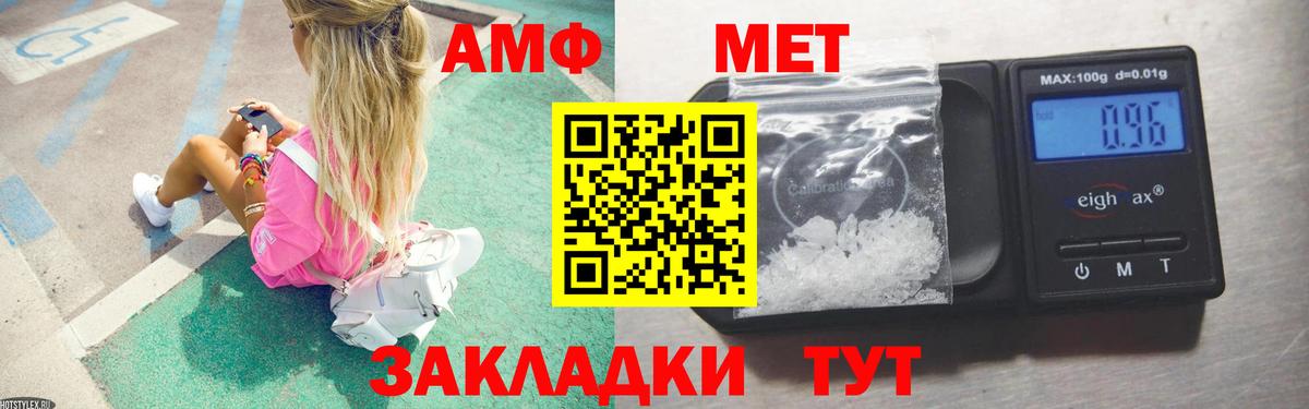 Метамфетамин кристалл Рузаевка