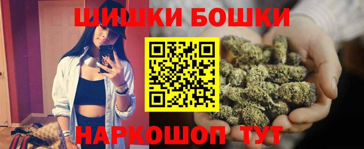 Конопля семена  Бошки Шишки VHQ  Рузаевка  Вход с VPN 